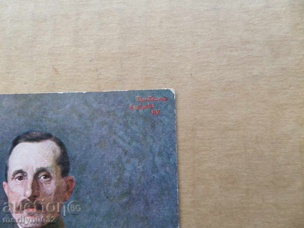 Доставка на Стара пощенска картичка снимка генерал Жеков фотография Доставка на Стара пощенска картичка снимка генерал Жеков фотография