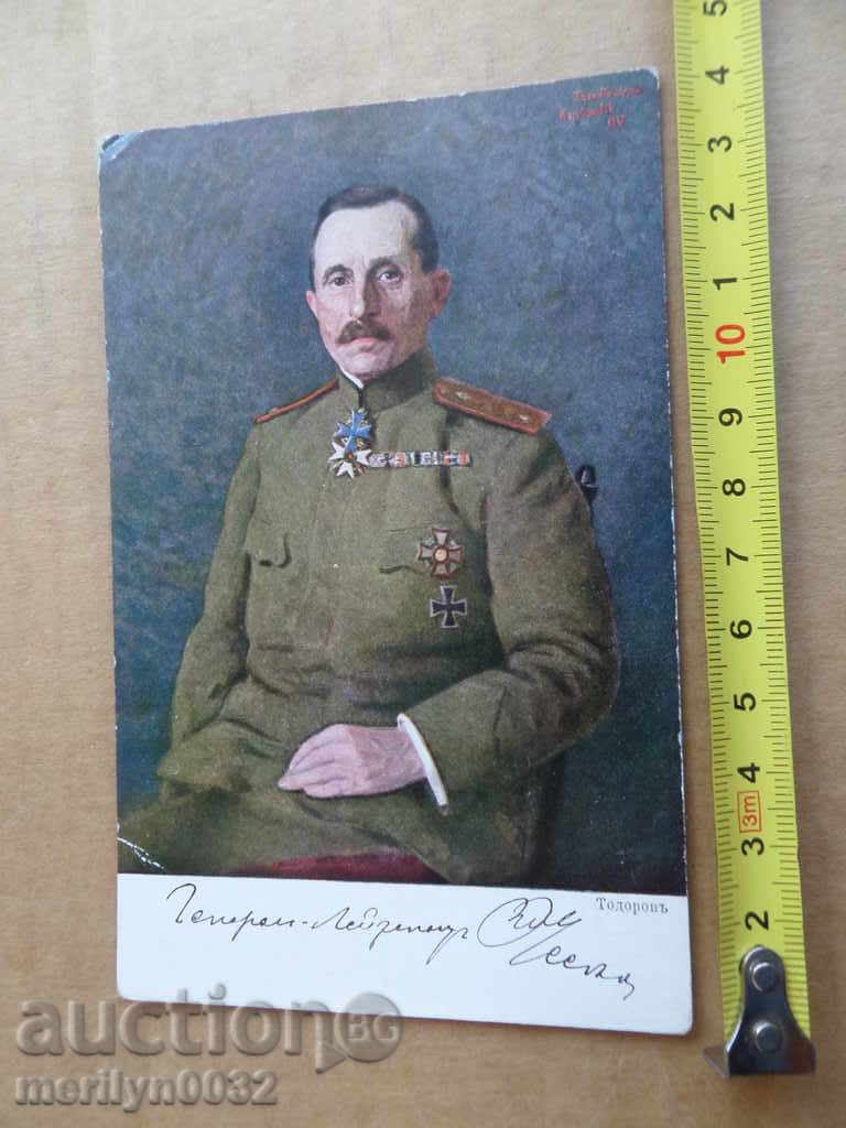 Стара пощенска картичка снимка генерал Жеков фотография - 5 Стара пощенска картичка снимка генерал Жеков фотография - 5