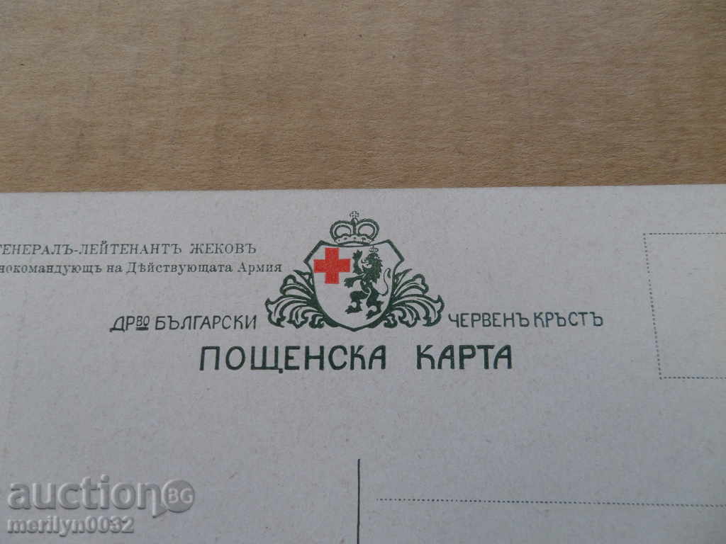 Стара пощенска картичка снимка генерал Жеков фотография - 6 Стара пощенска картичка снимка генерал Жеков фотография - 6