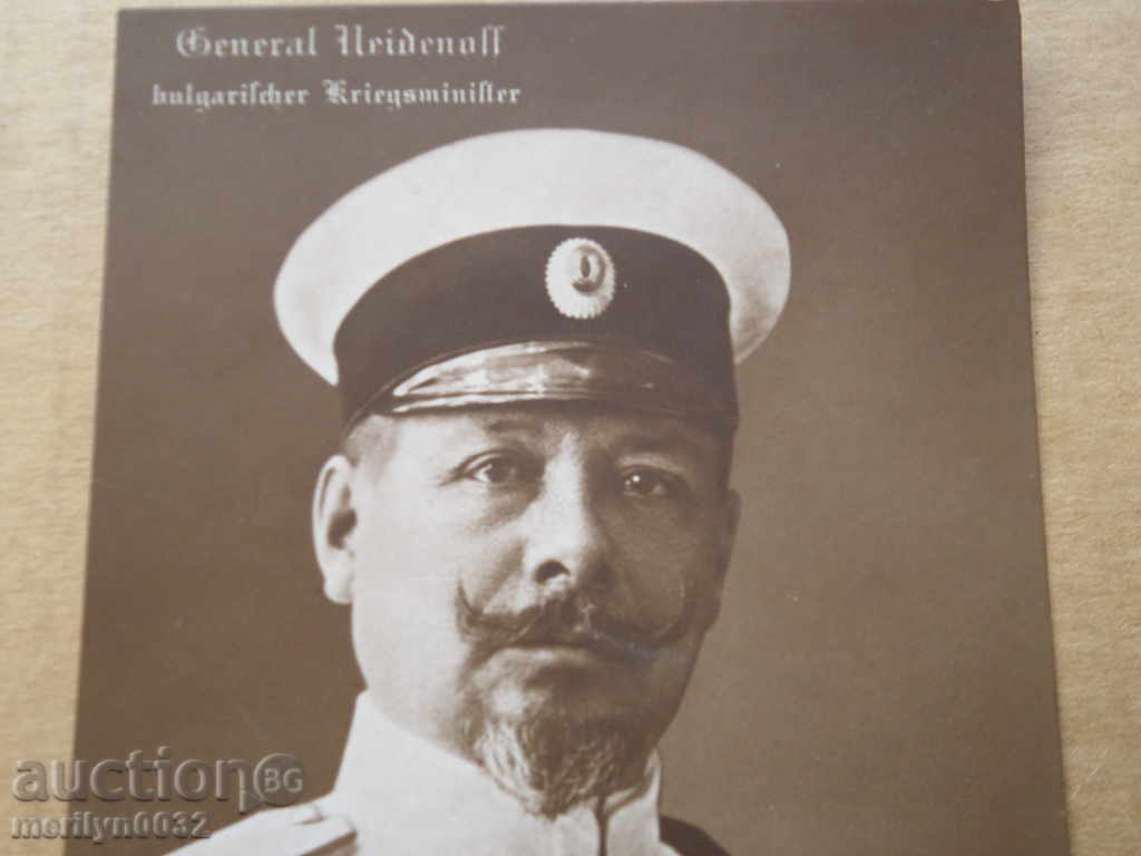 Postcard Photo Gen. Kalin Naydenov Photography with price 45.00 BGN | € 23.01 Postcard Photo Gen. Kalin Naydenov Photography with price 45.00 BGN | € 23.01