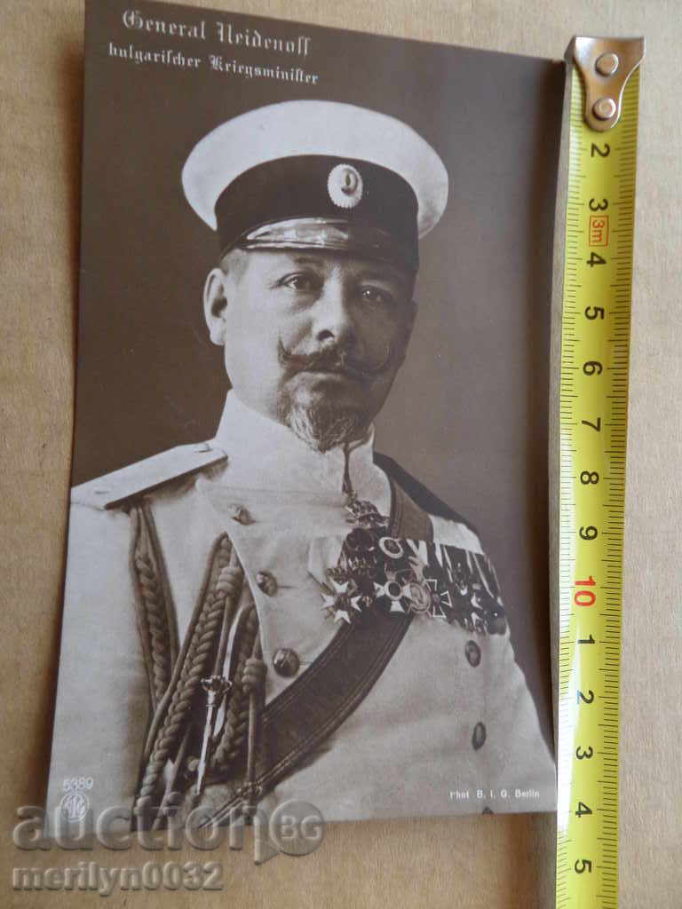 Delivery of Postcard Photo Gen. Kalin Naydenov Photography Delivery of Postcard Photo Gen. Kalin Naydenov Photography