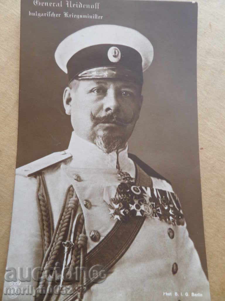 Postcard Photo Gen. Kalin Naydenov Photography - 7 Postcard Photo Gen. Kalin Naydenov Photography - 7