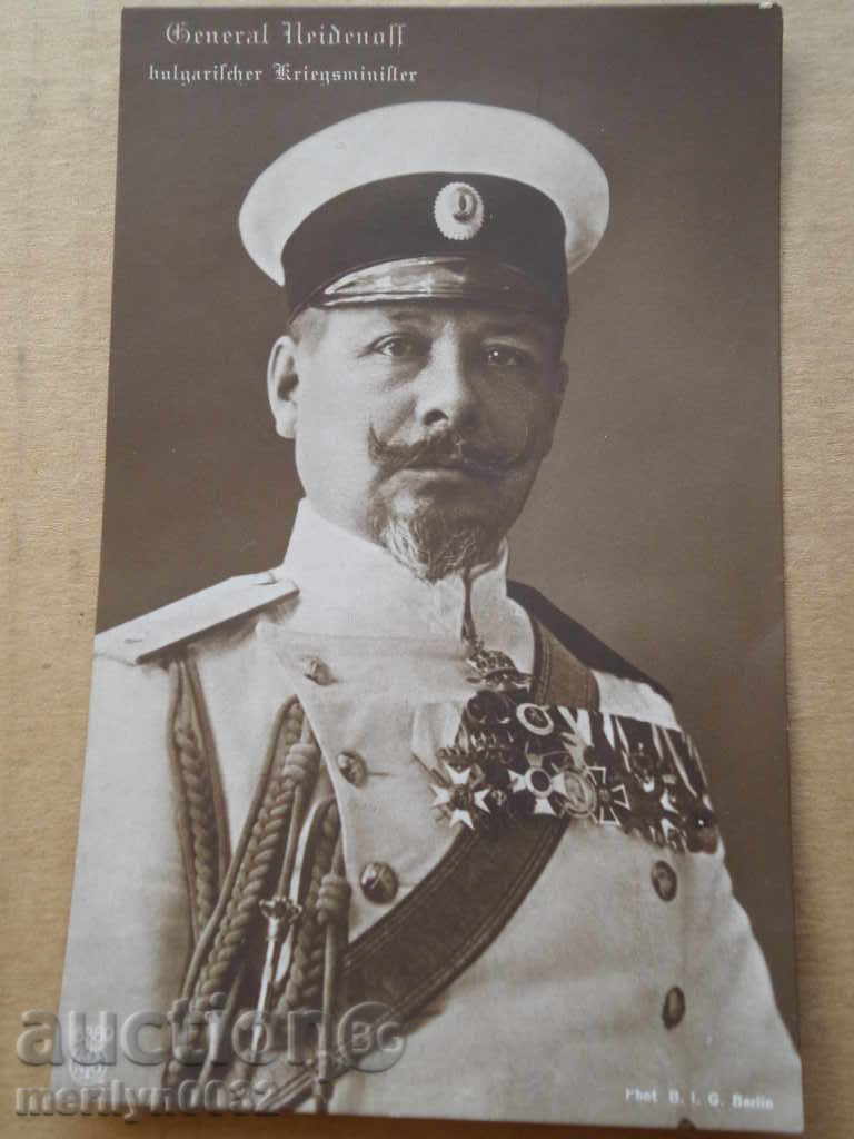 Пощенска картичка снимка генерал Калин Найденов фотография