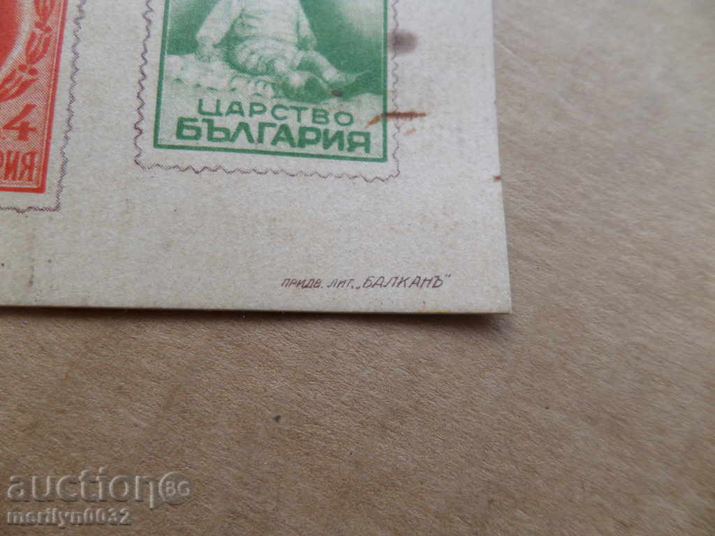 Delivery of Old postcard picture with King Simeon photography Delivery of Old postcard picture with King Simeon photography