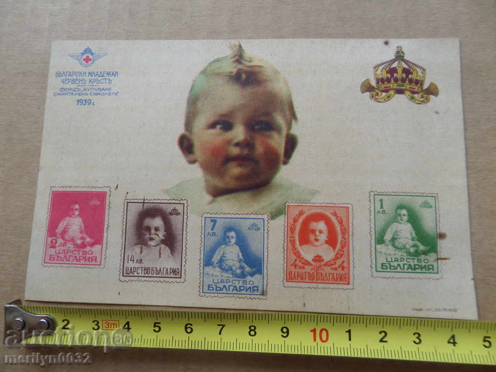 Old postcard picture with King Simeon photography - 5 Old postcard picture with King Simeon photography - 5