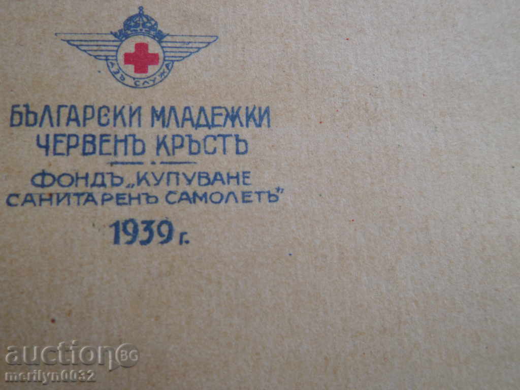 Old postcard picture with King Simeon photography - 6 Old postcard picture with King Simeon photography - 6