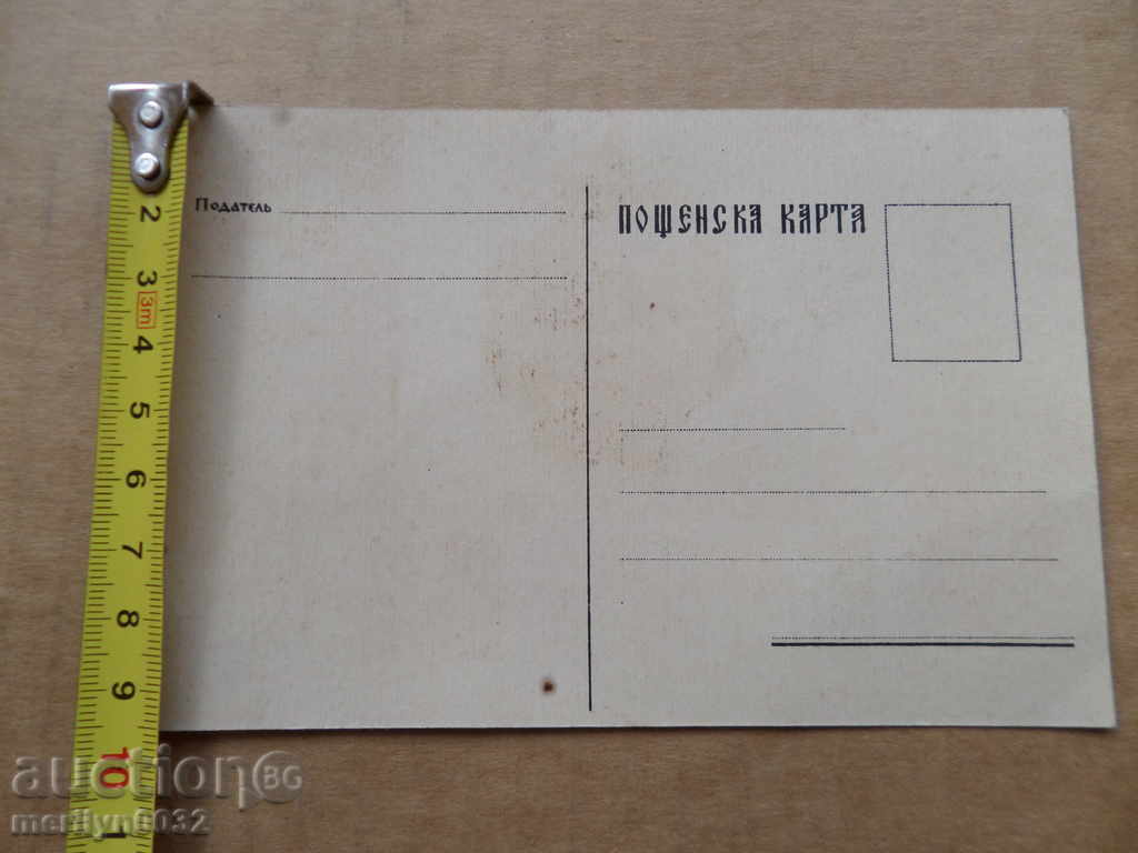 Old postcard picture with King Simeon photography - 7 Old postcard picture with King Simeon photography - 7