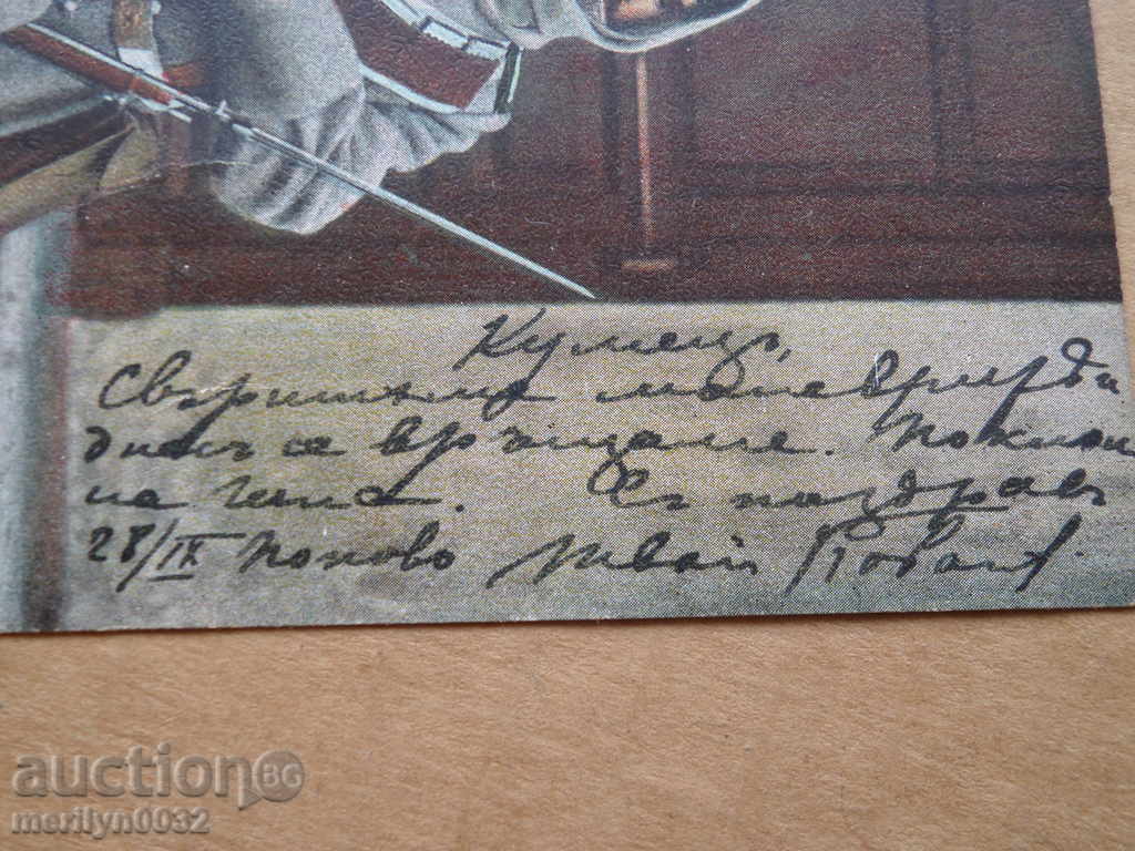 Auction  Old postal war card picture photography