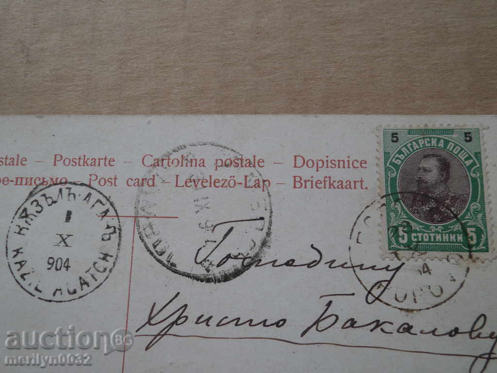 Old postal war card picture photography - 7