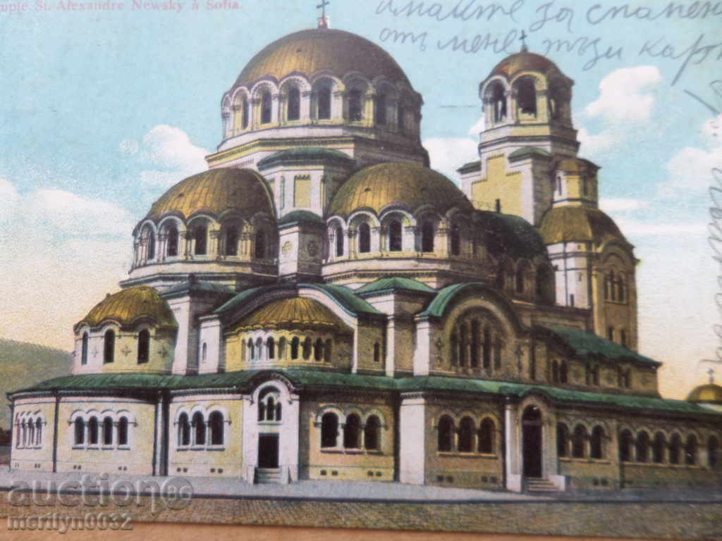 Auction Old postcard Sofia picture photography Auction Old postcard Sofia picture photography