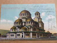Old postcard Sofia picture photography
