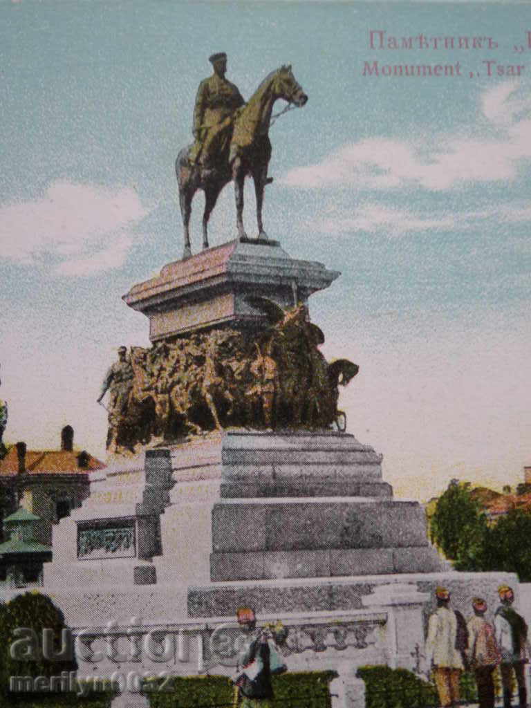 Fotografie veche imagine carte poștală Sofia cu preț 39.00 BGN | € 19.94 Fotografie veche imagine carte poștală Sofia cu preț 39.00 BGN | € 19.94