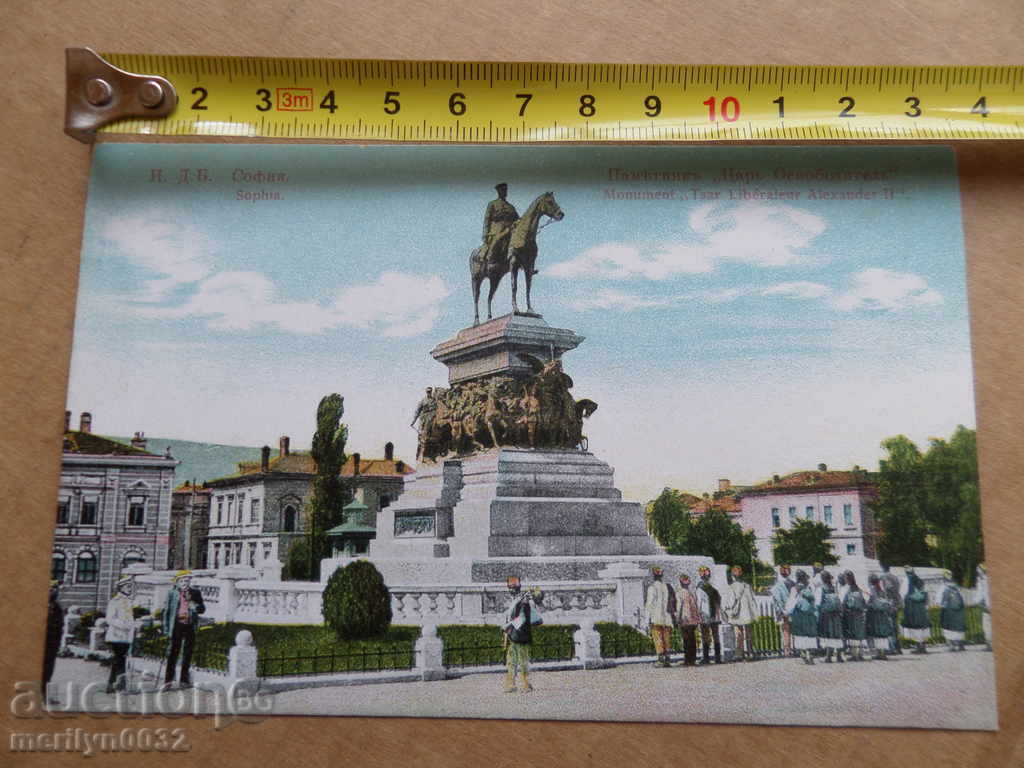 Livrarea Fotografie veche imagine carte poștală Sofia Livrarea Fotografie veche imagine carte poștală Sofia