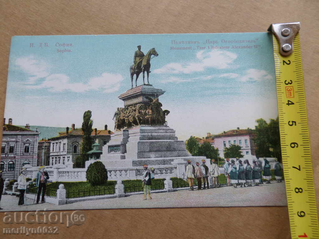 Fotografie veche imagine carte poștală Sofia - 5 Fotografie veche imagine carte poștală Sofia - 5