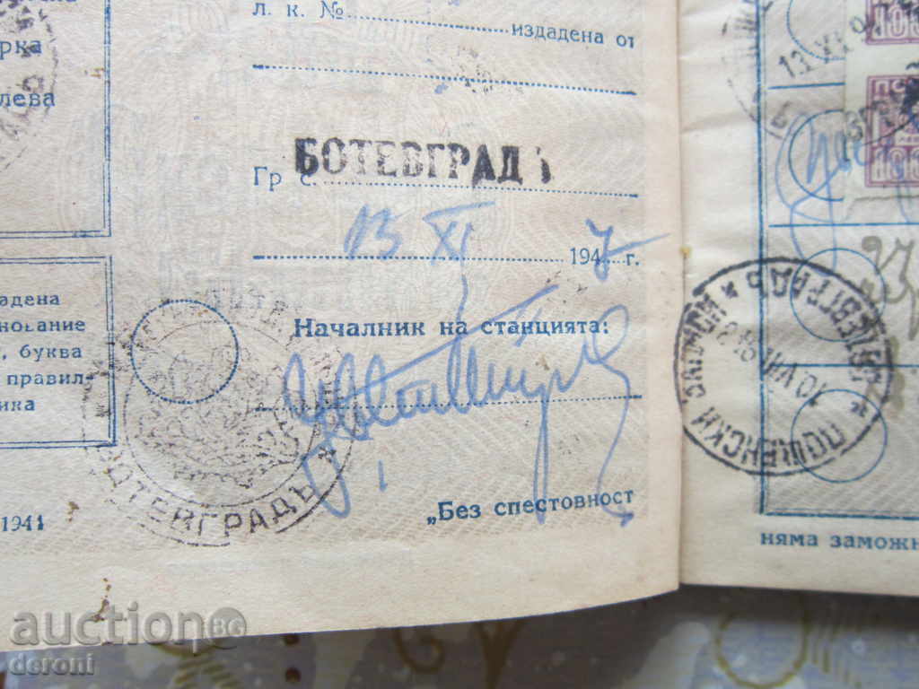 Доставка на Стар документ Спестовна книжка 1947 Доставка на Стар документ Спестовна книжка 1947