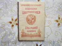 hârtie veche Passbook 1947