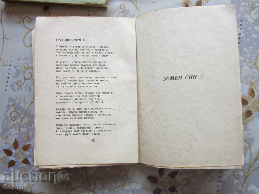 Παράδοση Παλιά Επανάσταση βιβλίο 1945 της γης Παράδοση Παλιά Επανάσταση βιβλίο 1945 της γης