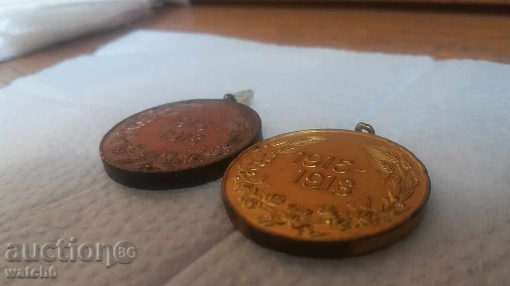 Strange medal 1915-1918 d sample ??? with price 149.99 BGN | € 76.69
