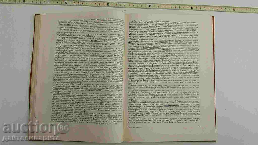 Auction Old Book - History of Art by Prof. B.Kolev Auction Old Book - History of Art by Prof. B.Kolev