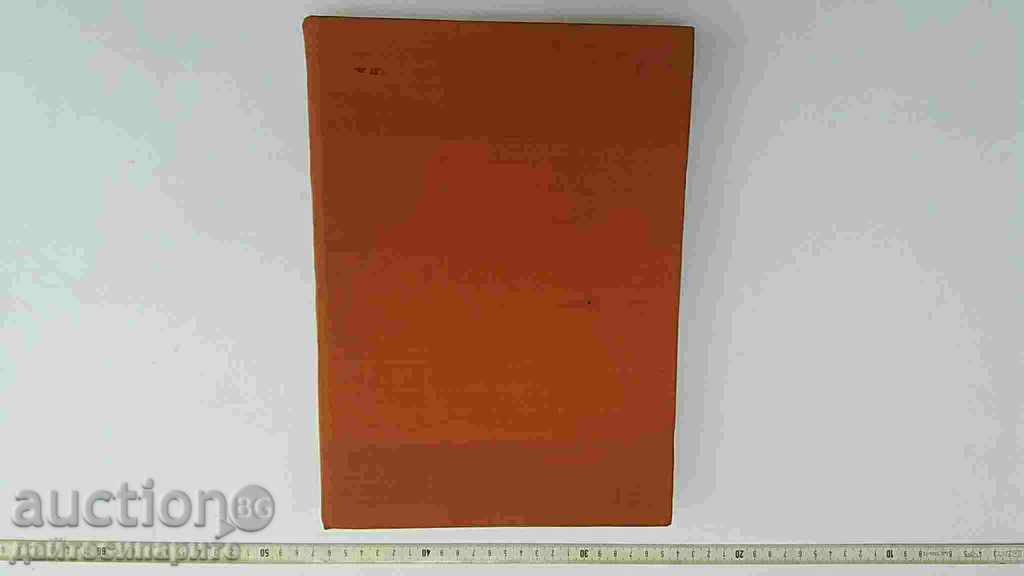 Old Book - History of Art by Prof. B.Kolev - 5 Old Book - History of Art by Prof. B.Kolev - 5