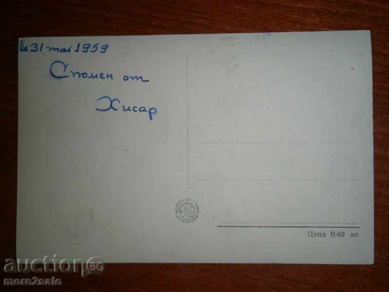 Postcard - HISARIA - INJEZZA AND HAVUZA - WEDNESDAY 1959 with price 2.95 BGN | € 1.51 Postcard - HISARIA - INJEZZA AND HAVUZA - WEDNESDAY 1959 with price 2.95 BGN | € 1.51