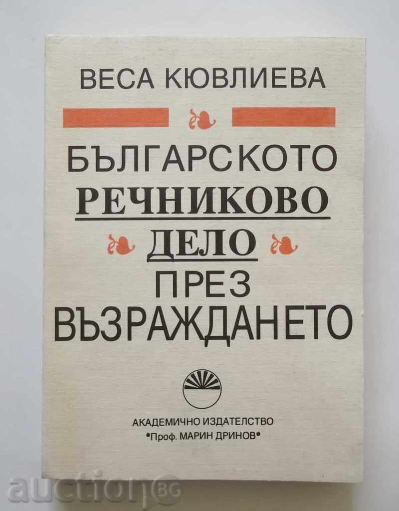 Българското речниково дело през Възраждането - Веса Кювлиева