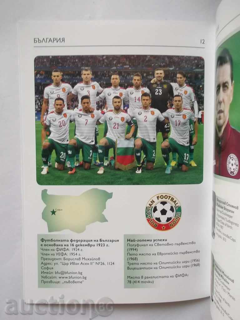 Football Program Bulgaria - Belarus 2016 SK with price 5.00 BGN | € 2.56 Football Program Bulgaria - Belarus 2016 SK with price 5.00 BGN | € 2.56