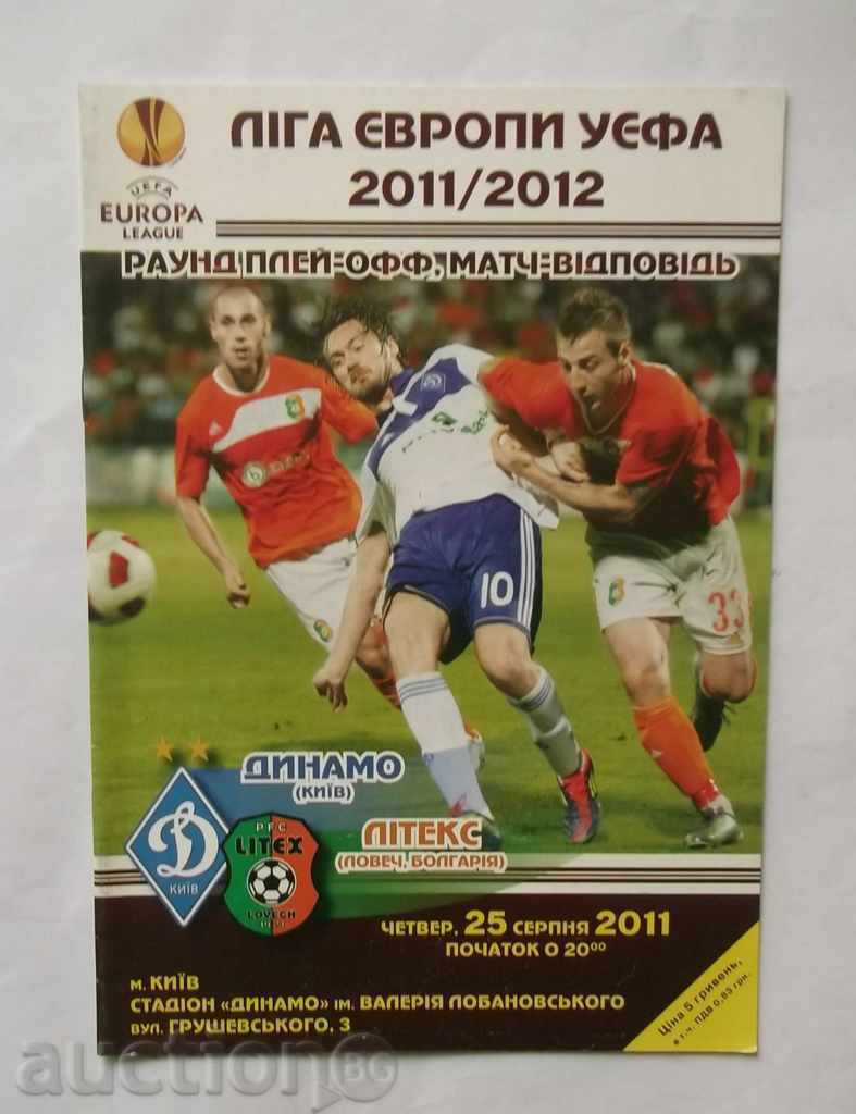 Футболна програма Динамо Киев - Литекс 2011 г. Лига Европа