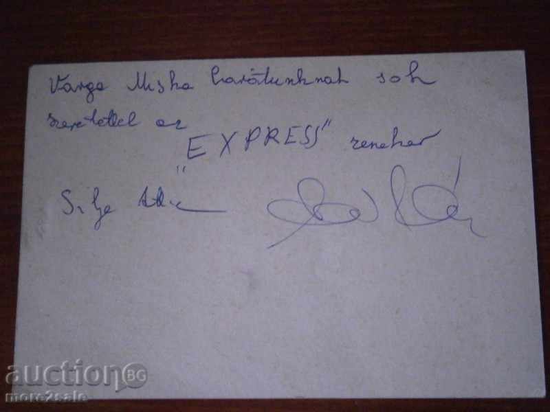 СТАРА КАРТИЧКА - ВОКАЛНА ИНСТРУМЕНТАЛНА ГРУПА "EXPRESS" с цена 1.95 лв. | € 1.00 СТАРА КАРТИЧКА - ВОКАЛНА ИНСТРУМЕНТАЛНА ГРУПА "EXPRESS" с цена 1.95 лв. | € 1.00