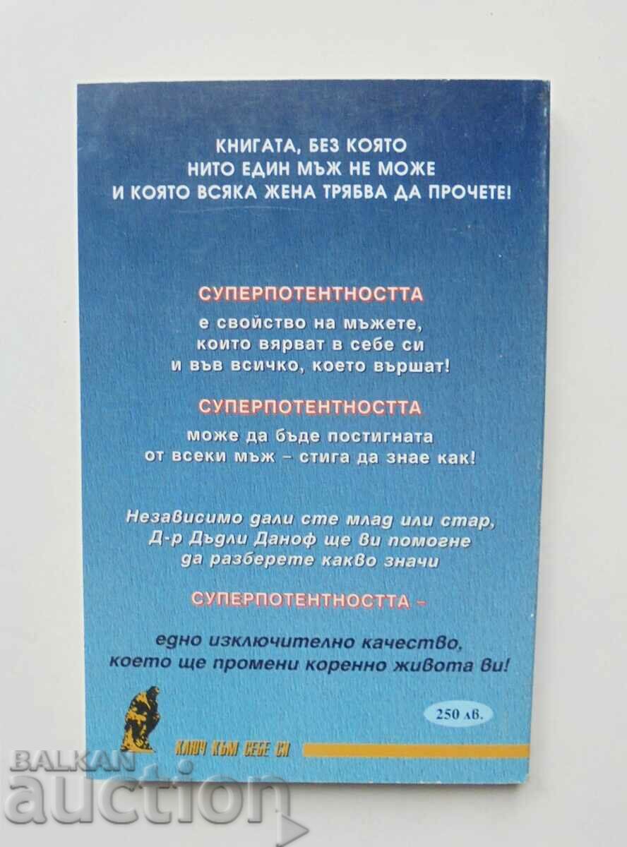 The Power Every Man Owns - Dudley Seth Danoff 1996 with price 8.00 BGN | € 4.09