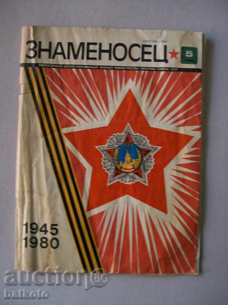 Περιοδικό «Φορέας»