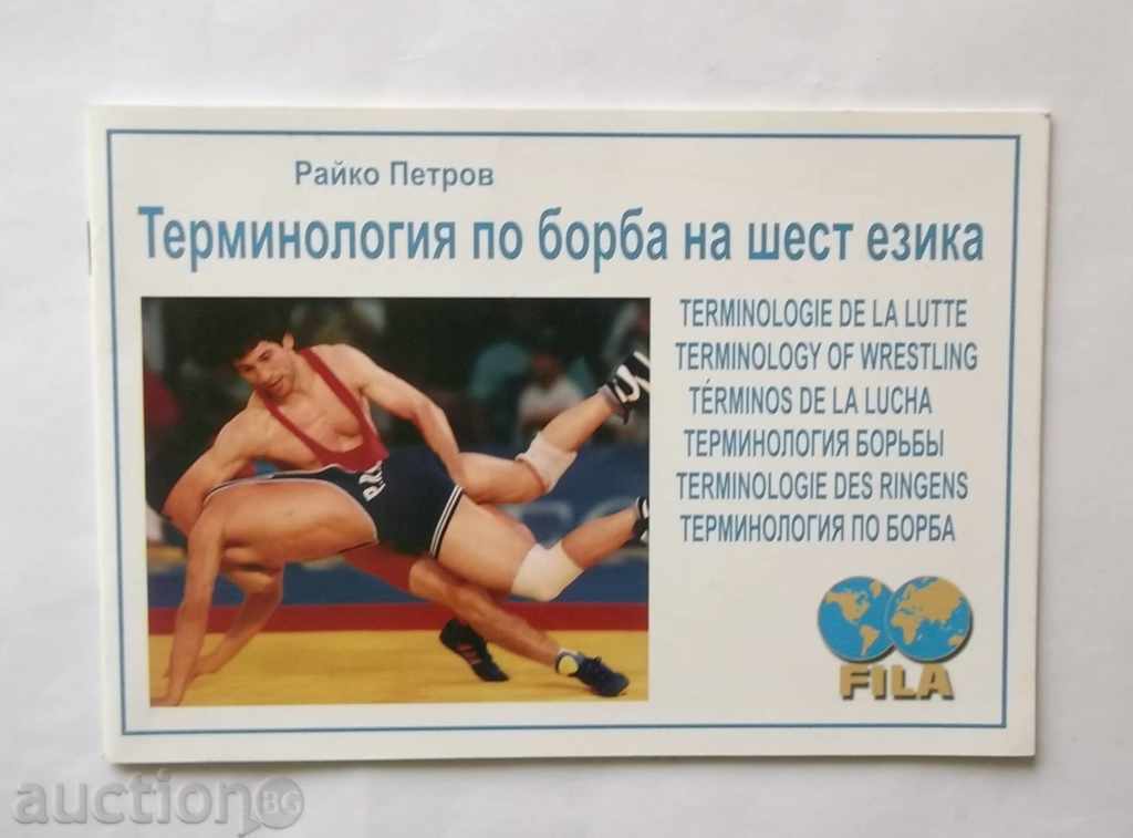 Lupta Terminologie în șase limbi - Rajko Petrov 2005