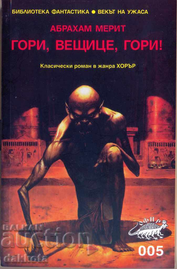 Burn, Thing, Burn! by Abraham Merritt Burn, Thing, Burn! by Abraham Merritt