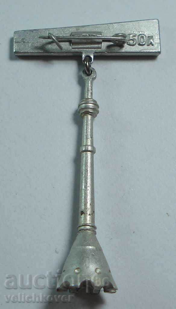 15558 ΕΣΣΔ υπογράφουν πύργο της τηλεόρασης σας Ostankino Μόσχα με τιμή 2.00 BGN | € 1.02 15558 ΕΣΣΔ υπογράφουν πύργο της τηλεόρασης σας Ostankino Μόσχα με τιμή 2.00 BGN | € 1.02