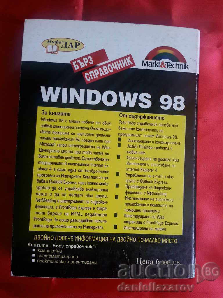 Book: WINDOWS 98, Quick Reference - 5 Book: WINDOWS 98, Quick Reference - 5