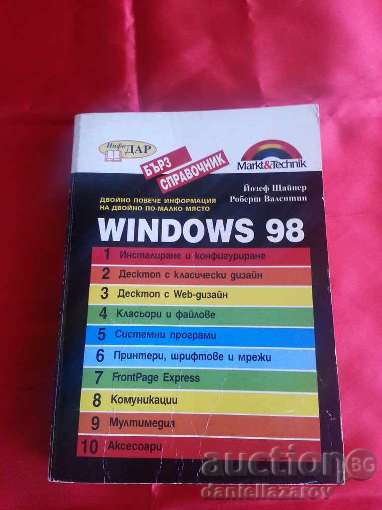 Book: WINDOWS 98, Quick Reference