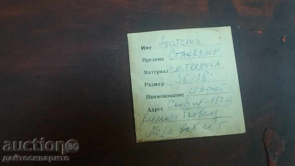 Delivery of Picture Anatoly Stankulov - Old age Delivery of Picture Anatoly Stankulov - Old age