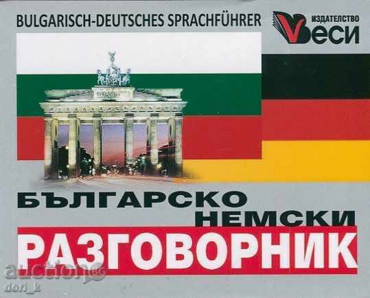 Βουλγαρο-γερμανικό φράσεων