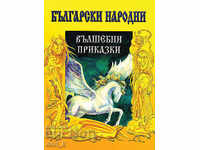 Bulgarian folk magic stories