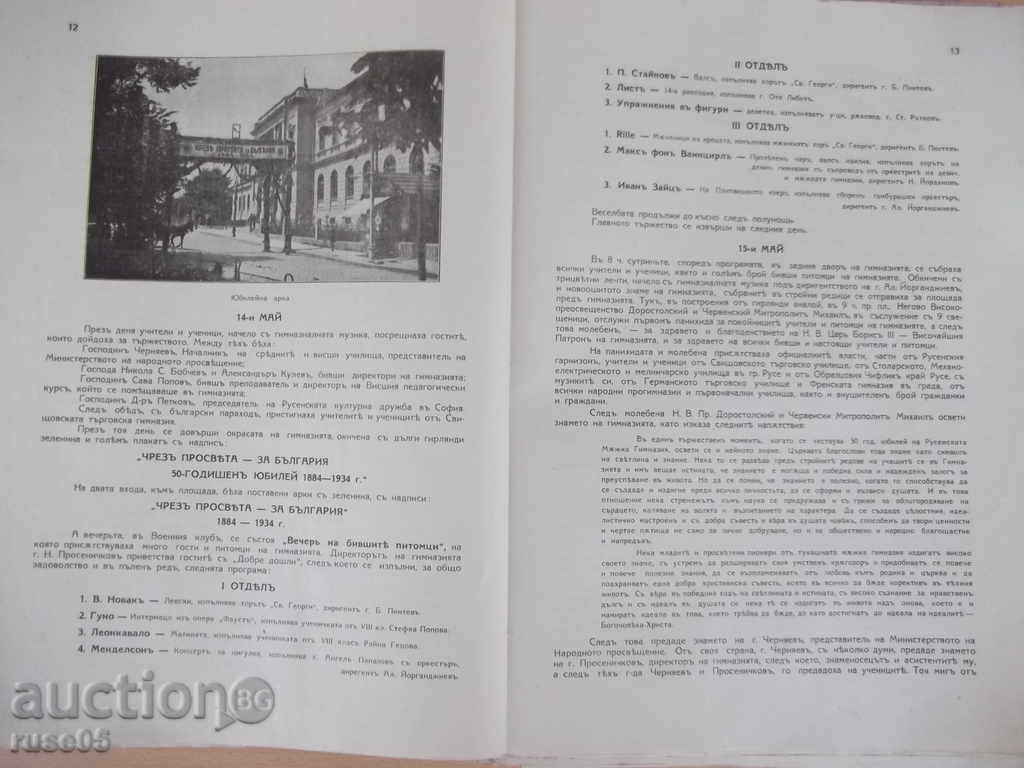 Delivery of Book "The Jubilee Book of the Russian Orthodox Gym." Prince Boris * - 200 Delivery of Book "The Jubilee Book of the Russian Orthodox Gym." Prince Boris * - 200