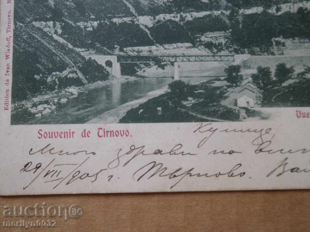Old photo, postcard Tarnovo with price 34.00 BGN | € 17.38 Old photo, postcard Tarnovo with price 34.00 BGN | € 17.38