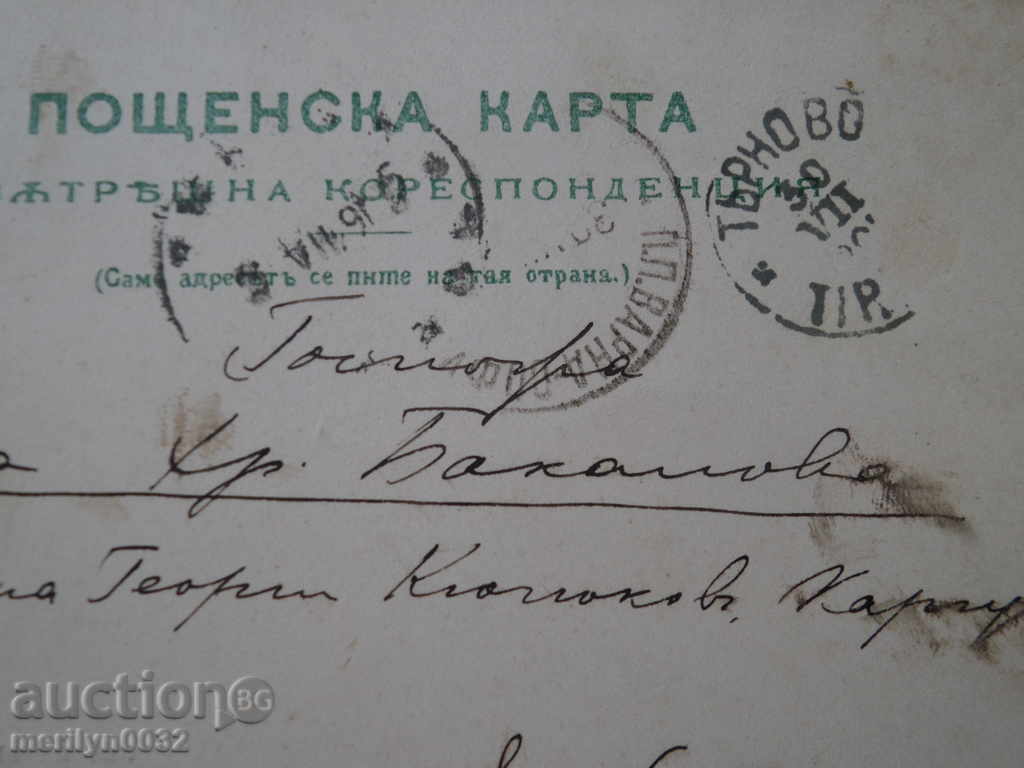 Old photo, postcard Tarnovo - 6 Old photo, postcard Tarnovo - 6