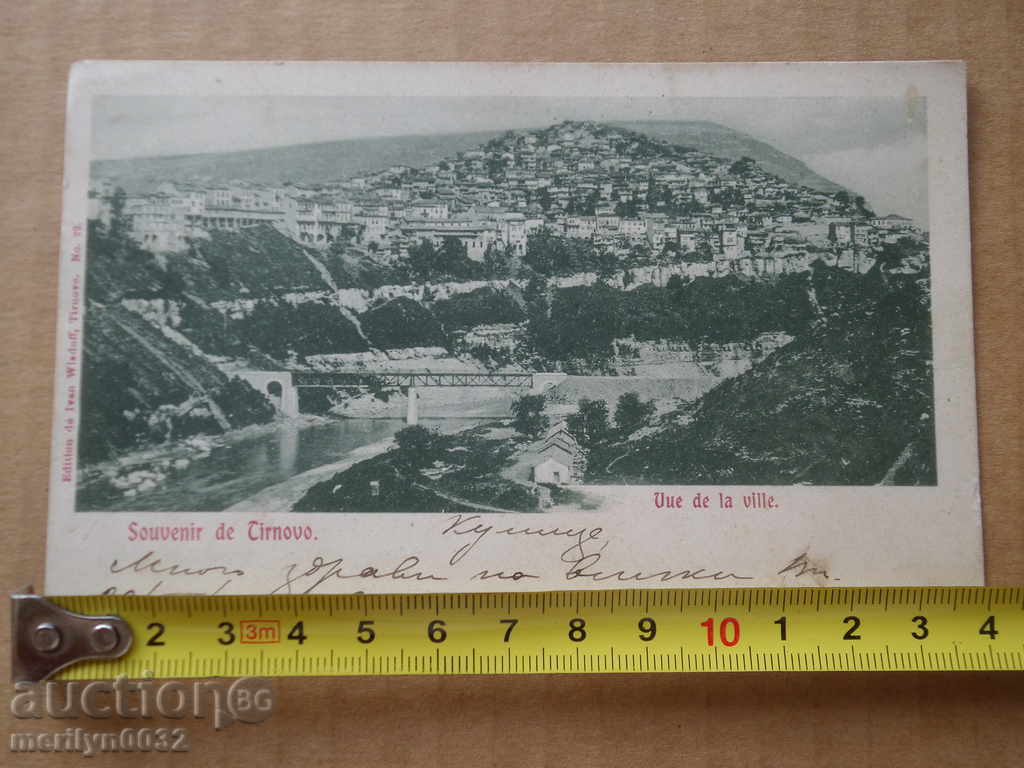 Old photo, postcard Tarnovo - 7 Old photo, postcard Tarnovo - 7