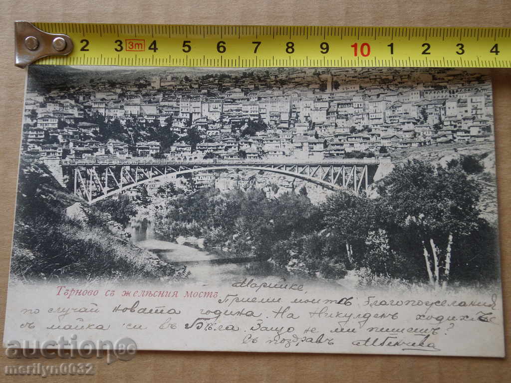 Auction  Old photo, postcard Tarnovo