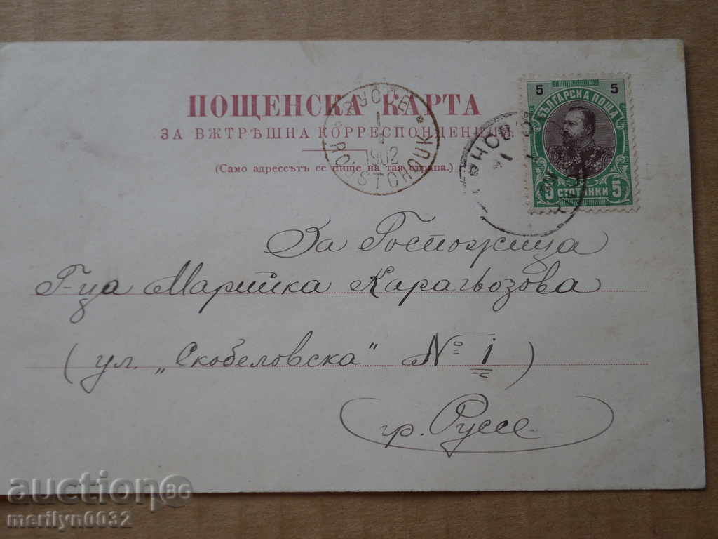 Old photo, postcard Tarnovo - 6