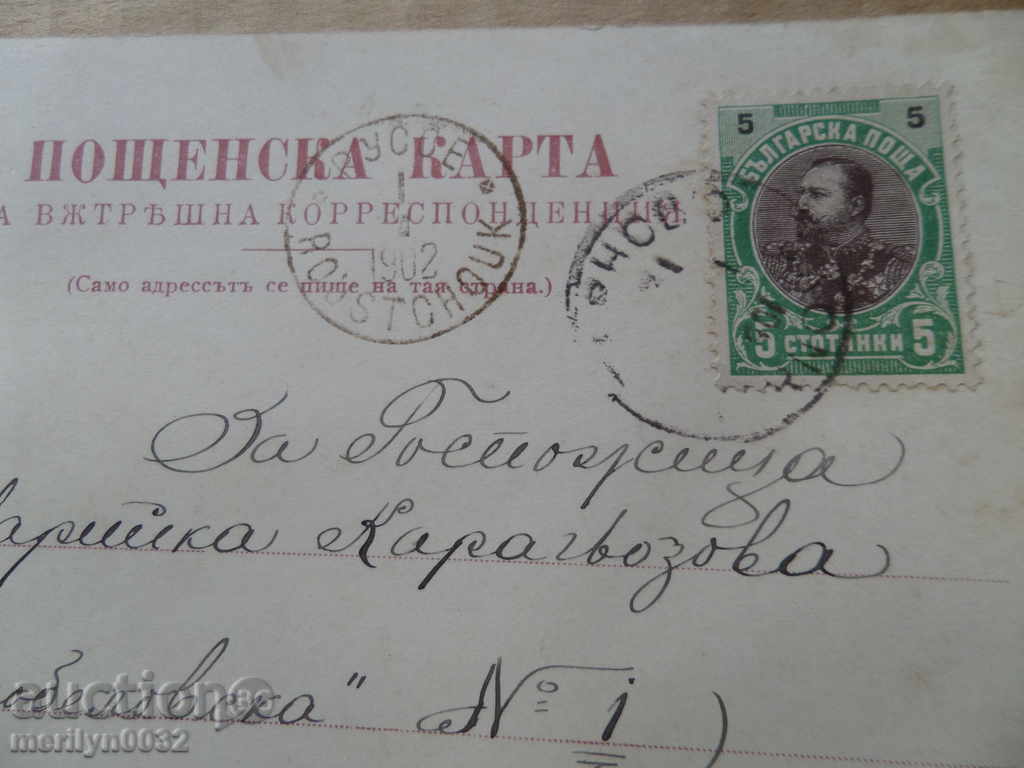 Old photo, postcard Tarnovo - 7