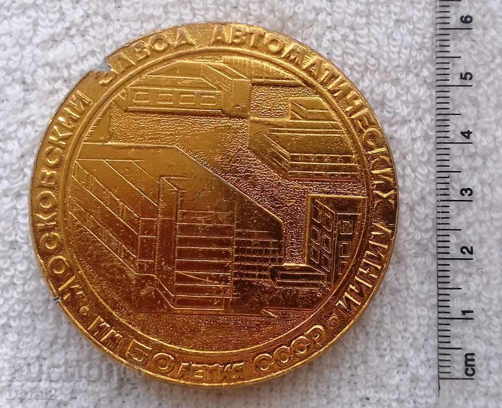 Auction Plaque - Moscow Automatic Line Plant - aluminum Auction Plaque - Moscow Automatic Line Plant - aluminum