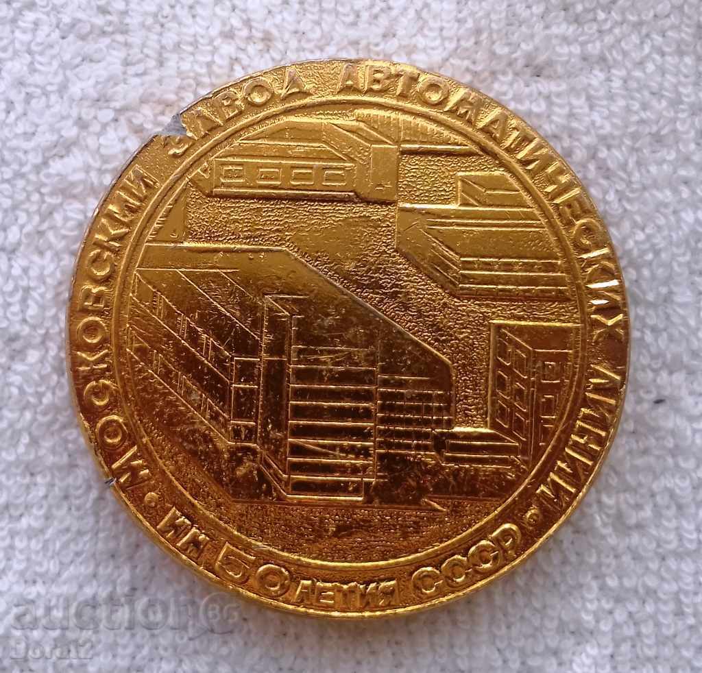 Plaque - Moscow Automatic Line Plant - aluminum Plaque - Moscow Automatic Line Plant - aluminum