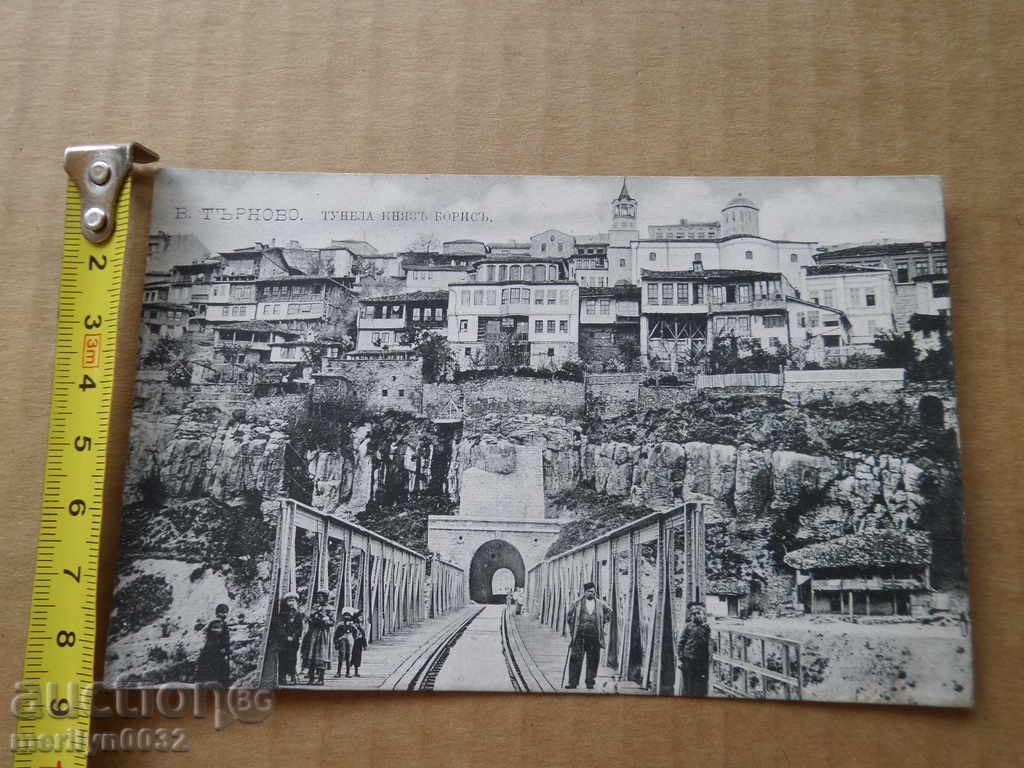 Delivery of Old photo, postcard Tarnovo