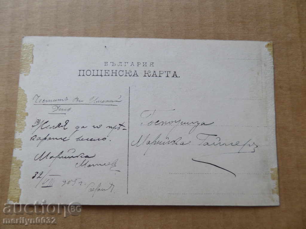 Old photo, postcard Tarnovo - 5